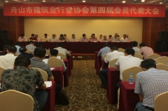 第四屆會員代表大會